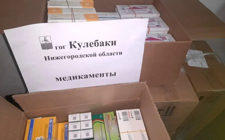 С сентября 2022 года на территории округа функционирует гуманитарный склад